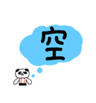 ちこパンの漢字一文字でシリーズその2（個別スタンプ：12）