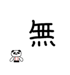 ちこパンの漢字一文字でシリーズその2（個別スタンプ：13）
