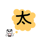 ちこパンの漢字一文字でシリーズその2（個別スタンプ：14）