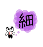 ちこパンの漢字一文字でシリーズその2（個別スタンプ：15）