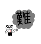 ちこパンの漢字一文字でシリーズその2（個別スタンプ：16）