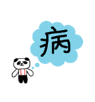 ちこパンの漢字一文字でシリーズその2（個別スタンプ：17）