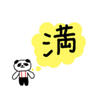 ちこパンの漢字一文字でシリーズその2（個別スタンプ：18）