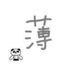 ちこパンの漢字一文字でシリーズその2（個別スタンプ：20）