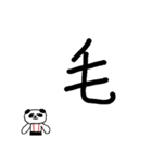ちこパンの漢字一文字でシリーズその2（個別スタンプ：21）