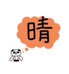ちこパンの漢字一文字でシリーズその2（個別スタンプ：22）