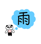 ちこパンの漢字一文字でシリーズその2（個別スタンプ：23）