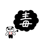 ちこパンの漢字一文字でシリーズその2（個別スタンプ：24）