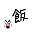 ちこパンの漢字一文字でシリーズその2（個別スタンプ：26）