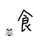 ちこパンの漢字一文字でシリーズその2（個別スタンプ：27）