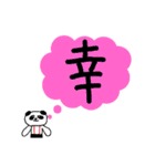 ちこパンの漢字一文字でシリーズその2（個別スタンプ：28）