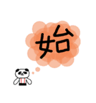 ちこパンの漢字一文字でシリーズその2（個別スタンプ：31）