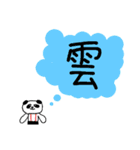 ちこパンの漢字一文字でシリーズその2（個別スタンプ：32）