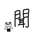 ちこパンの漢字一文字でシリーズその2（個別スタンプ：33）