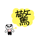 ちこパンの漢字一文字でシリーズその2（個別スタンプ：34）