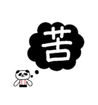 ちこパンの漢字一文字でシリーズその2（個別スタンプ：35）