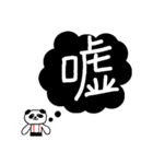 ちこパンの漢字一文字でシリーズその2（個別スタンプ：37）