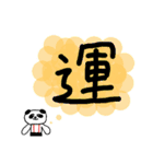 ちこパンの漢字一文字でシリーズその2（個別スタンプ：38）