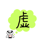 ちこパンの漢字一文字でシリーズその2（個別スタンプ：40）