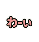 ポップな手描き風文字スタンプ①（個別スタンプ：8）