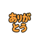 ポップな手描き風文字スタンプ①（個別スタンプ：18）
