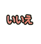ポップな手描き風文字スタンプ①（個別スタンプ：26）