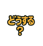 ポップな手描き風文字スタンプ①（個別スタンプ：29）