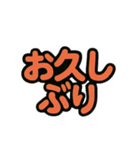 ポップな手描き風文字スタンプ①（個別スタンプ：34）