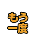 ポップな手描き風文字スタンプ①（個別スタンプ：37）