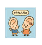耳フレンズ★あいづちスタンプ（個別スタンプ：2）