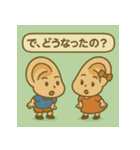 耳フレンズ★あいづちスタンプ（個別スタンプ：10）
