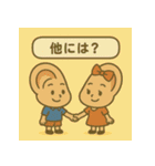 耳フレンズ★あいづちスタンプ（個別スタンプ：13）