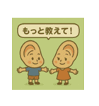 耳フレンズ★あいづちスタンプ（個別スタンプ：15）