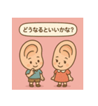 耳フレンズ★あいづちスタンプ（個別スタンプ：16）