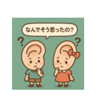 耳フレンズ★あいづちスタンプ（個別スタンプ：19）
