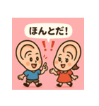 耳フレンズ★あいづちスタンプ（個別スタンプ：22）