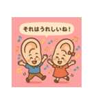 耳フレンズ★あいづちスタンプ（個別スタンプ：23）