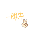 日常使いにしてくれ（個別スタンプ：7）