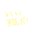 日常使いにしてくれ（個別スタンプ：16）