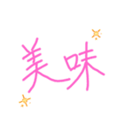 日常使いにしてくれ（個別スタンプ：18）