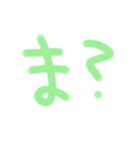 日常使いにしてくれ（個別スタンプ：21）