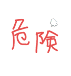 日常使いにしてくれ（個別スタンプ：32）