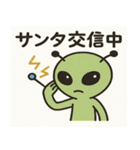 宇宙人のクリスマスイブ★奇想天外40連発（個別スタンプ：8）