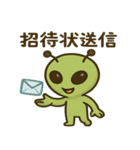 宇宙人のクリスマスイブ★奇想天外40連発（個別スタンプ：17）