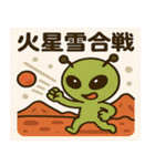 宇宙人のクリスマスイブ★奇想天外40連発（個別スタンプ：28）