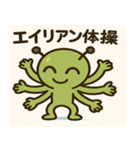 宇宙人のクリスマスイブ★奇想天外40連発（個別スタンプ：32）