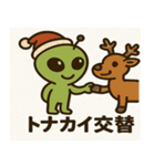 宇宙人のクリスマスイブ★奇想天外40連発（個別スタンプ：35）