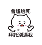 ぼはん猫 5（個別スタンプ：4）