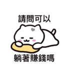 ぼはん猫 5（個別スタンプ：7）
