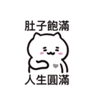 ぼはん猫 5（個別スタンプ：10）